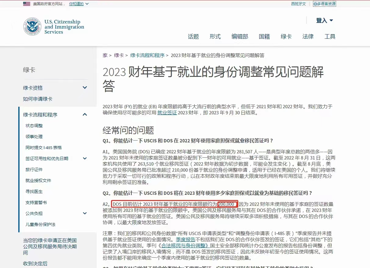 美国移民继续利好：EB1杰出人才在2023财年仍大概率不会排期