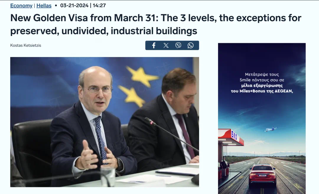 希腊黄金签证进入新时代！性价比保留，25万欧还能移民希腊……